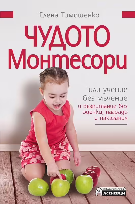 Корицата на 