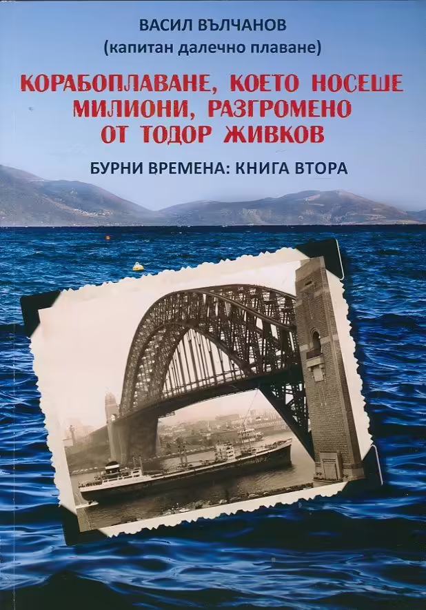 Корицата на 