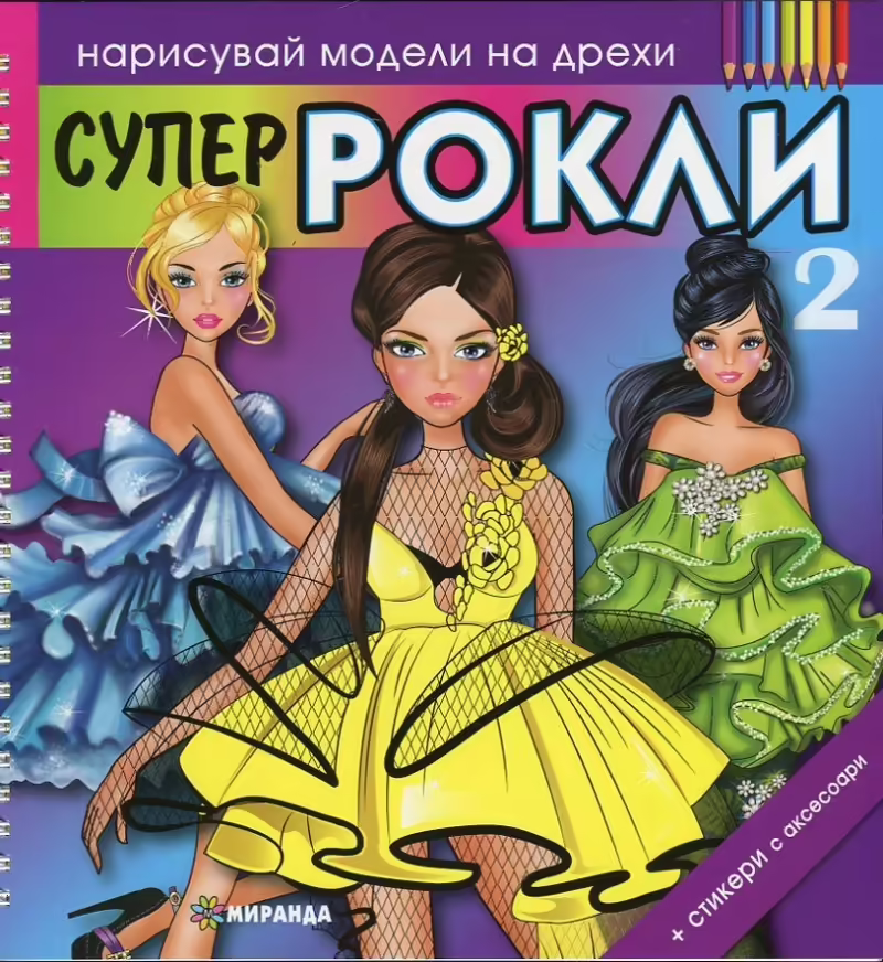 Корицата на 