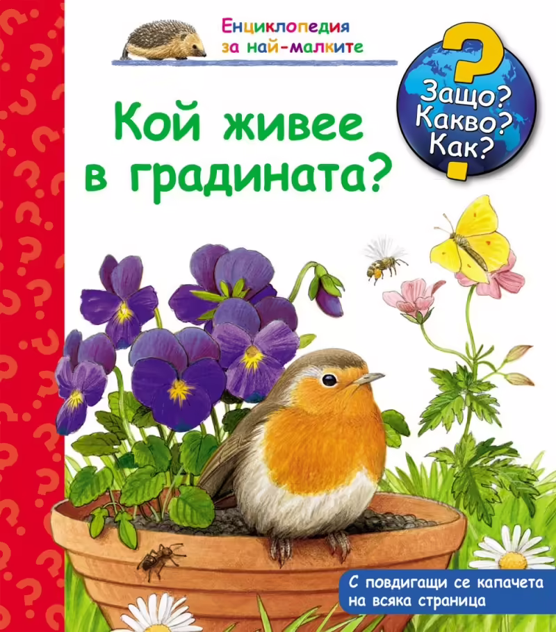 Корицата на 