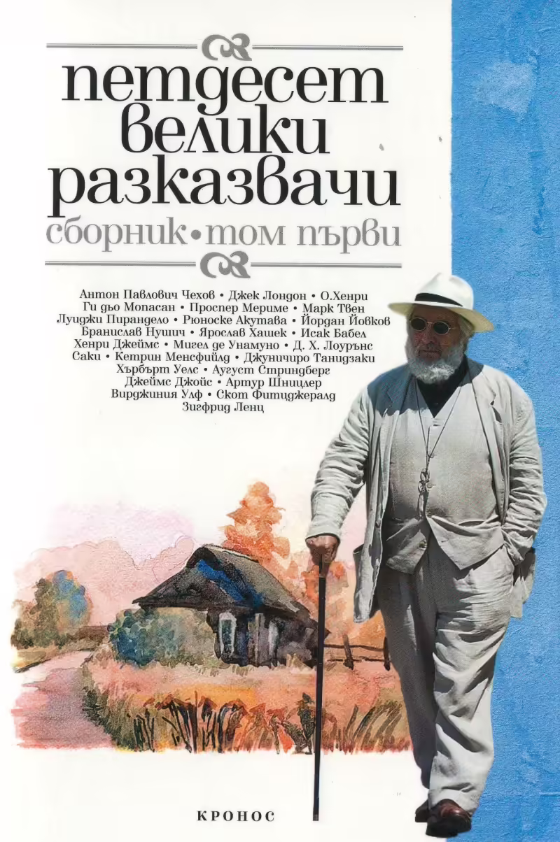 Корицата на 