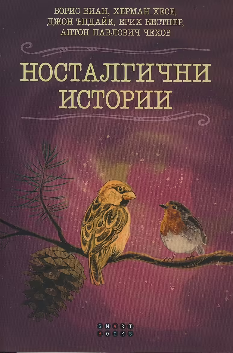 Корицата на 