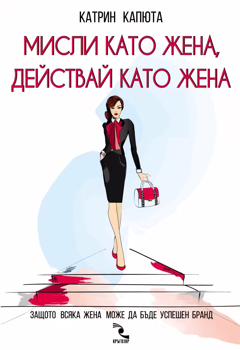 Корицата на 