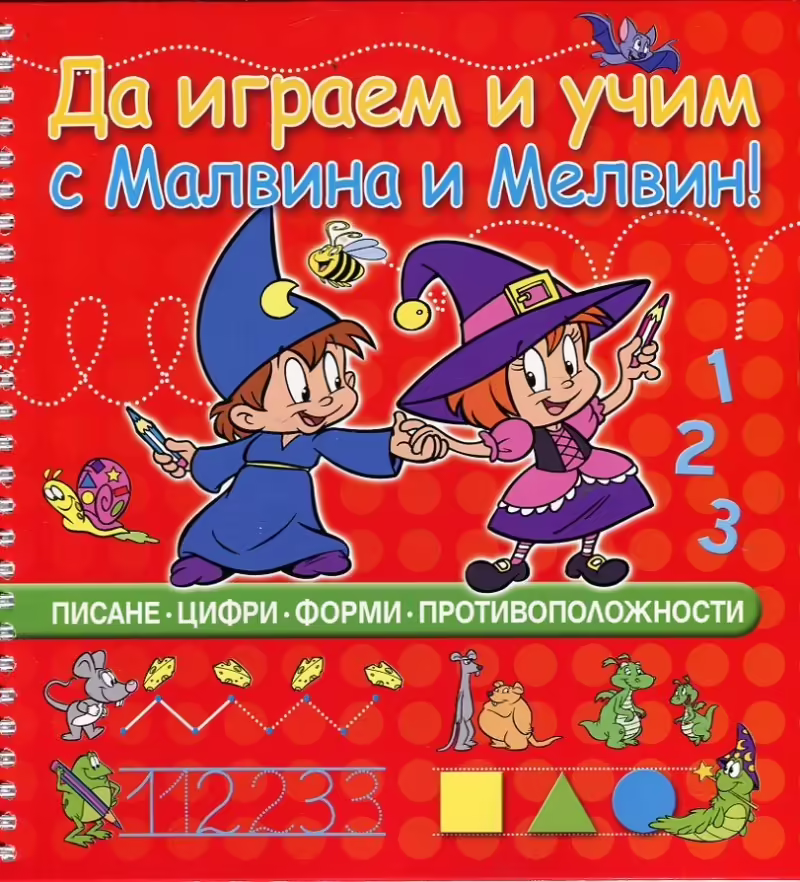 Корицата на 