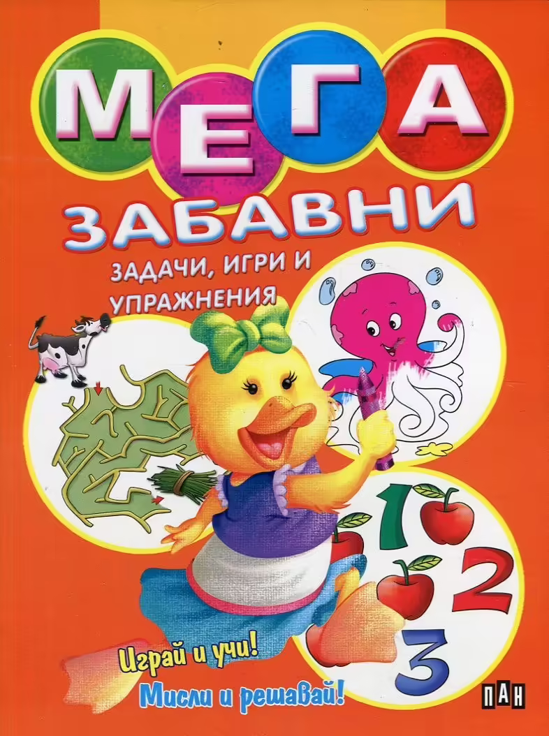 Корицата на 