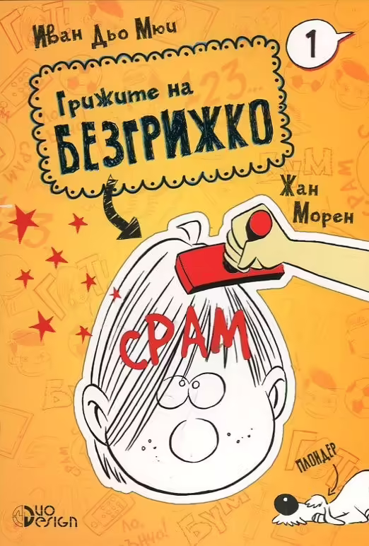 Корицата на 