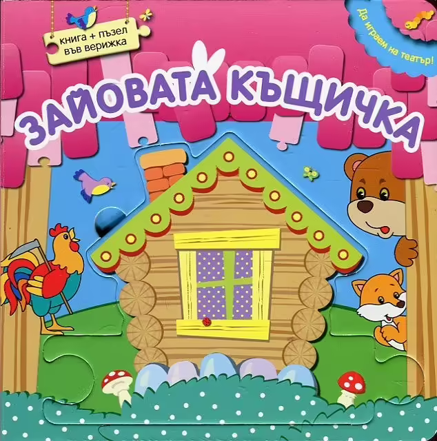 Корицата на 