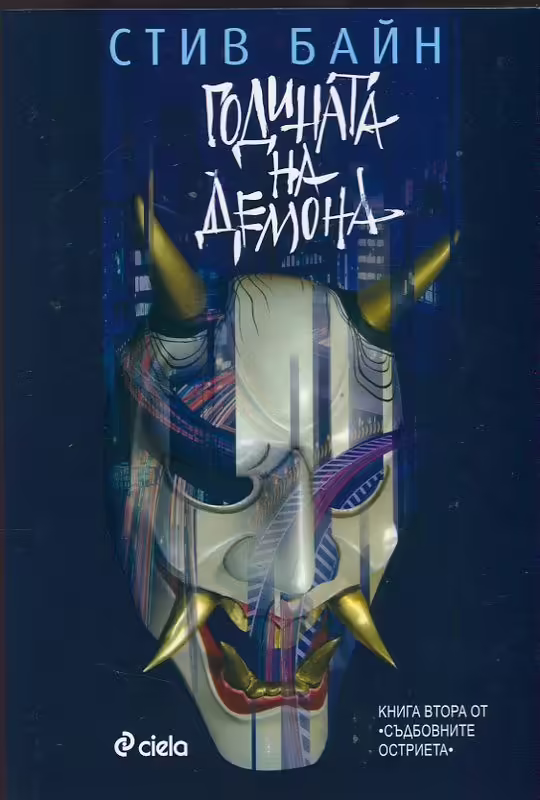 Корицата на 