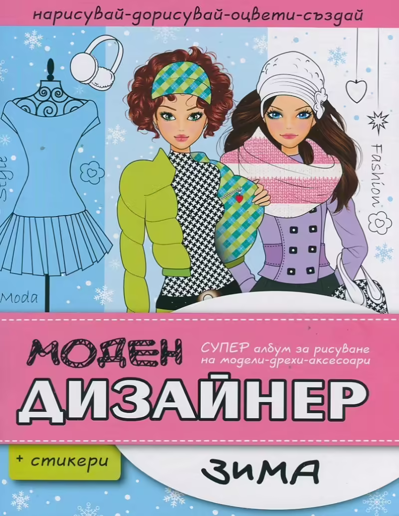 Корицата на 