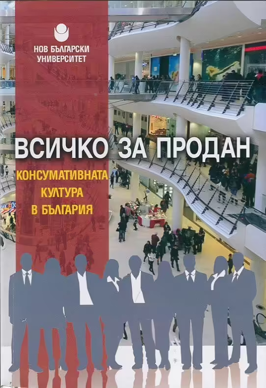 Корицата на 