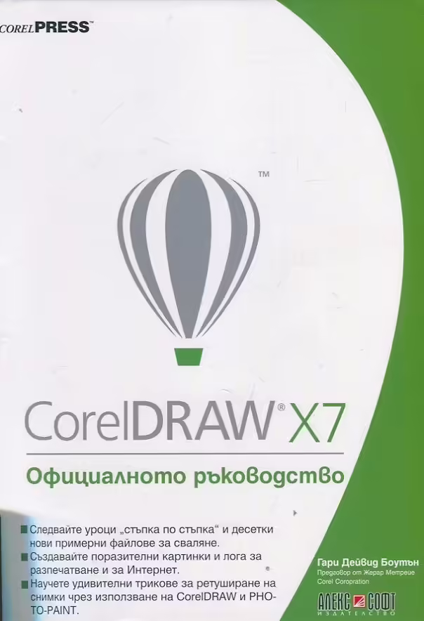 Корицата на 