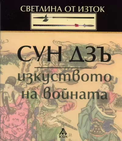 Корицата на 