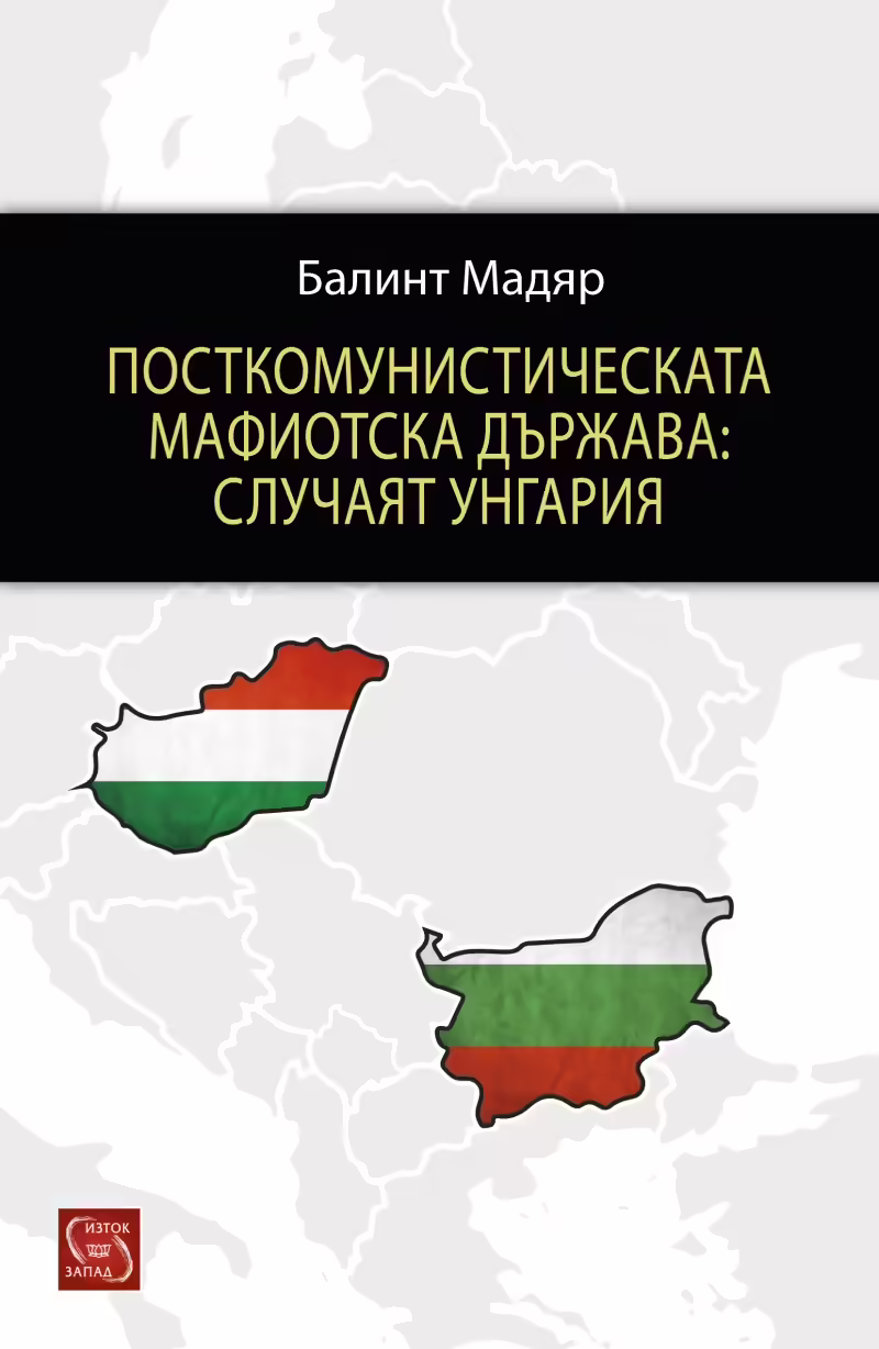 Корицата на 