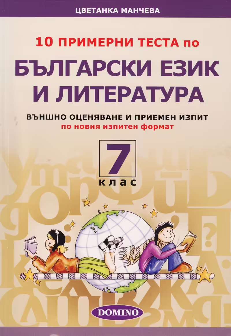 Корицата на 