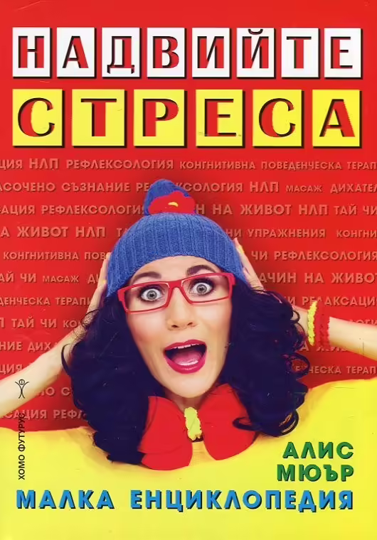 Корицата на 