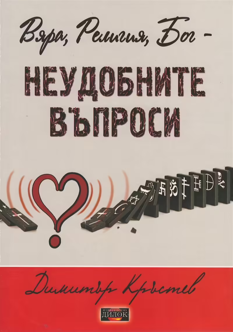 Корицата на 