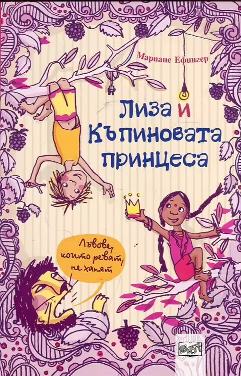 Корицата на 