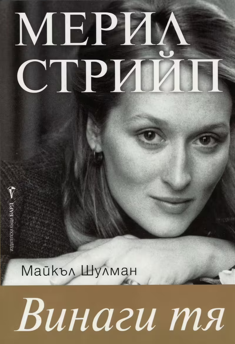 Корицата на 