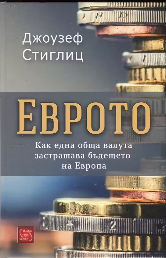Корицата на 