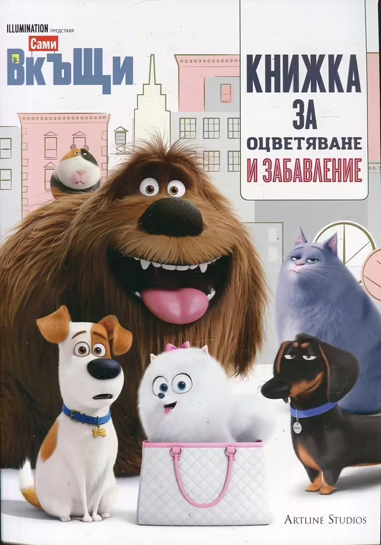 Корицата на 