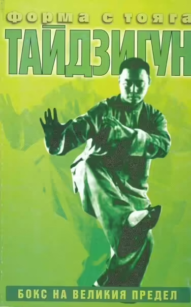 Корицата на 