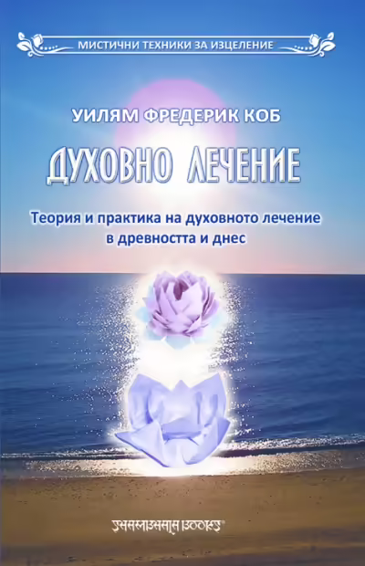 Корицата на 