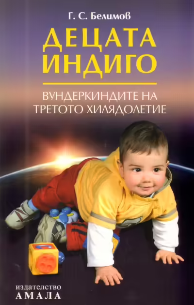 Корицата на 