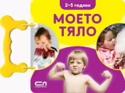 Корицата на 