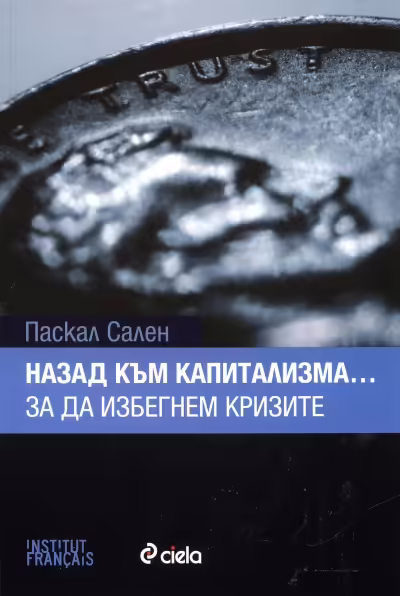 Корицата на 