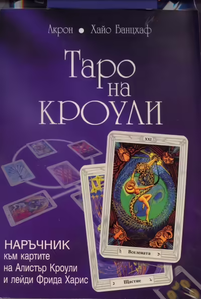 Корицата на 
