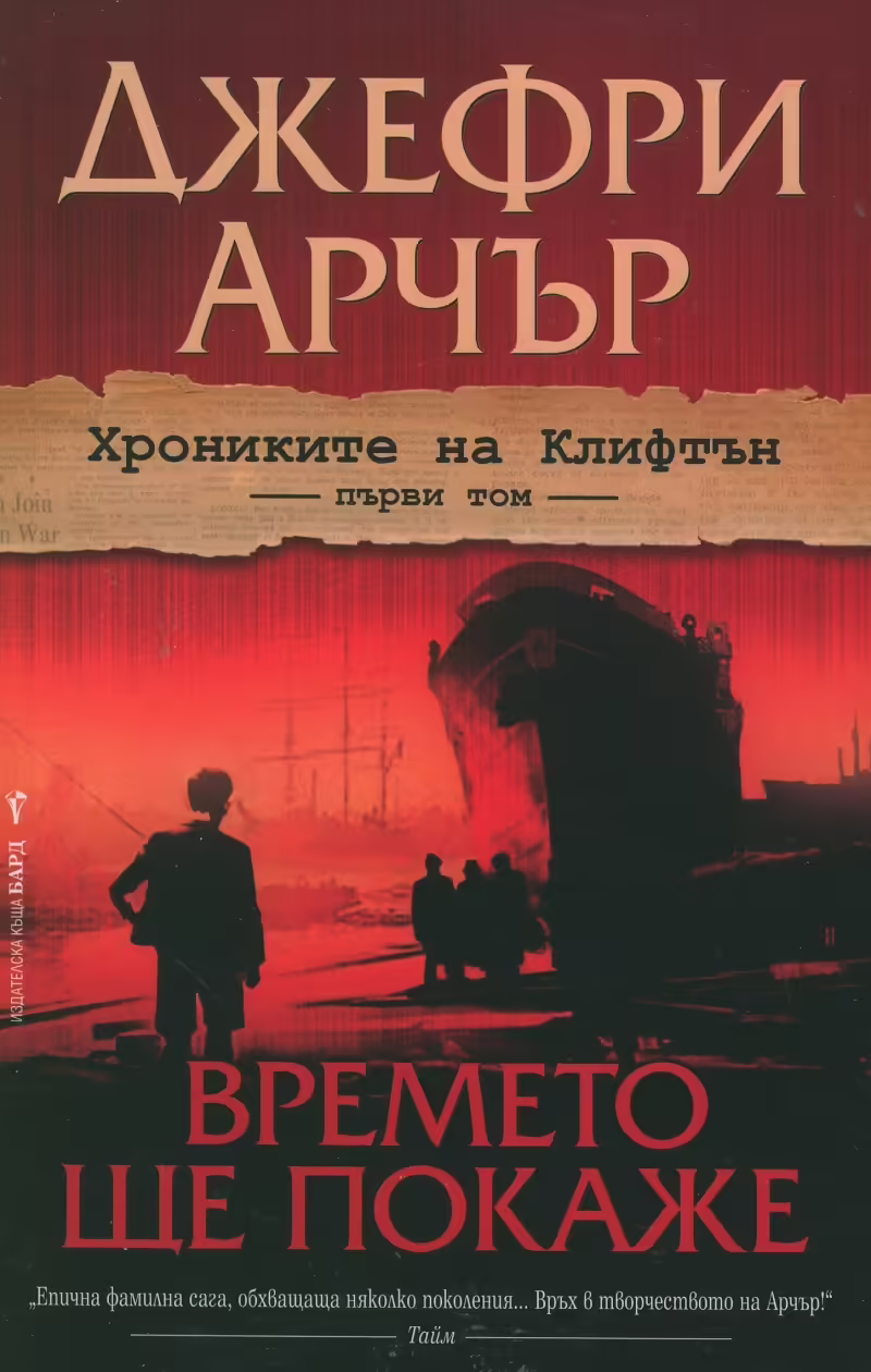 Корицата на 