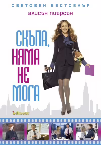 Корицата на 