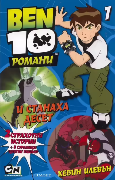 Корицата на 