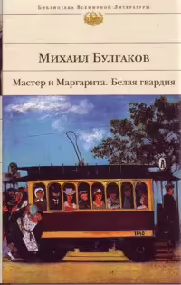 Корицата на 