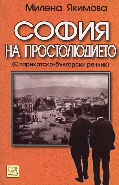 Корицата на 