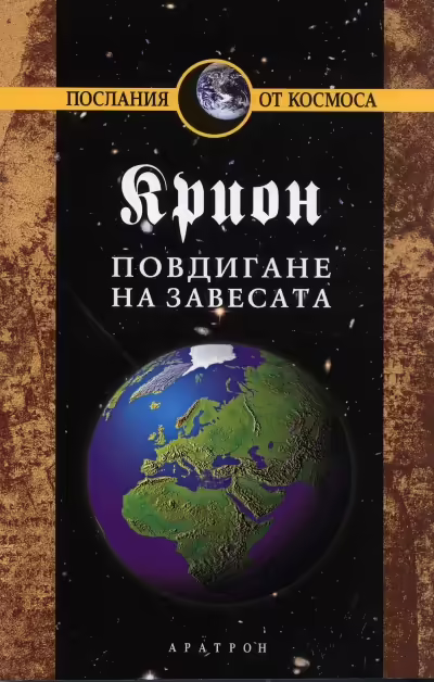 Корицата на 