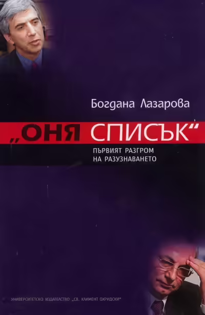 Корицата на 
