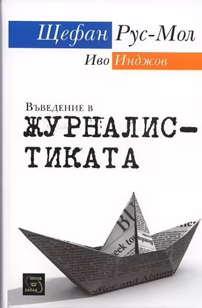 Корицата на 