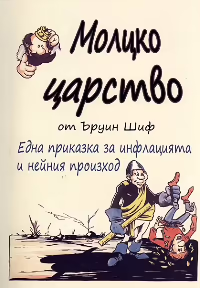 Корицата на 