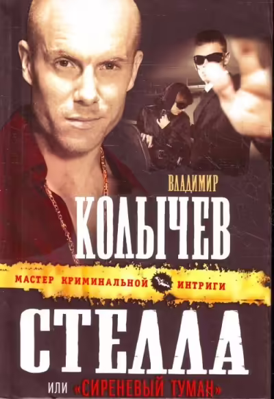 Корицата на 
