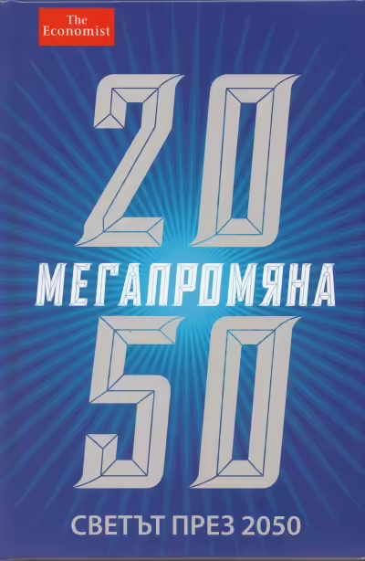 Корицата на 