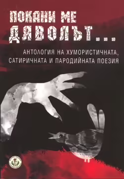 Корицата на 