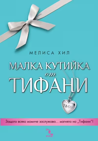 Корицата на 