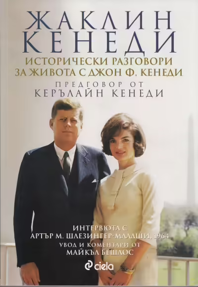 Корицата на 