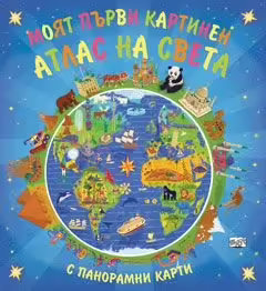 Корицата на 