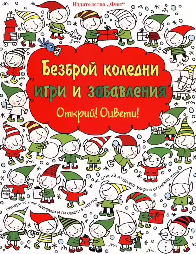 Корицата на 