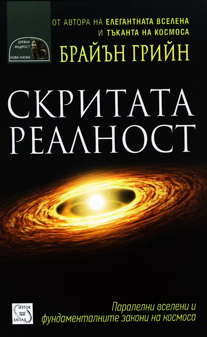 Корицата на 