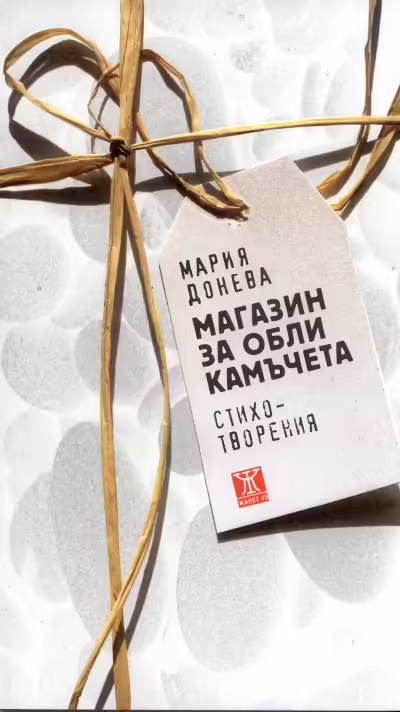 Корицата на 