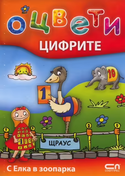 Корицата на 
