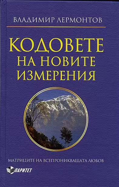 Корицата на 